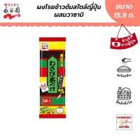 ราคา นากาทานิเอ็น ผงโรยข้าวต้มผสมวาซาบิ ขนาด 15.9 กรัม (5.3 กรัม x 3 ชิ้น) - Nagatanien Nagatanien Ochasuke Wasabi (7559366505)
