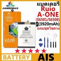 ราคา JAMEMAX แบตเตอรี่ AIS Ruio A-ONE รุ่น S6501/S6508 ฟรีชุดไขควง รับประกัน 99 วัน (28154758405)