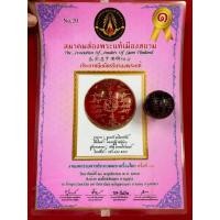ราคา ลูกแก้ว สารพัดนึก ของหลวงปู่ดู่วัดสะแกจังหวัดอยุธยา ขนาด 1 นิ้วสีแดงพร้อมใบรับรอง (43621757810)