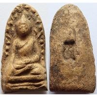 ราคา 175 (3) พระรอด วัดแม่สารป่าขาม จ.ลำพูน ปี 2535 โค๊ต ๕ เนื้อดินเผา ผสมมวลสารเก่า จำนวนมาก เนื้อเหมือนพระกรุเก่า เลย (54307011036)