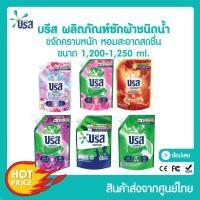 ราคา [โค้ด 0ZLJN ลด 80.-] [LOT ใหม่] บรีสเอกเซลน้ำ 1200-1250 มล. ผงซักฟอก น้ำยาซักผ้า สูตรเข้มข้น บรีสเอกเซล บรีสน้ำ Breeze (23155087451)