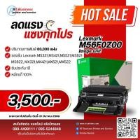 ราคา Lexmark 56F0Z00 ชุด Image unit ใช้สำหรับรุ่นเครื่อง MS321,MS421,MS521,MS621,MS622, MX321,MX421,MX521,MX522,MX622 (24402595232)