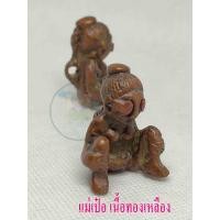 ราคา รูปหล่อเนื้อทองเหลือง แม่เป๋อ มีสินค้าพร้อมส่ง พิมพ์หล่อแบบโบราณ สวยงาม น้ำหนักเบา พกพาสะดวก (17655113506)