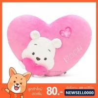 ราคา หมอนหัวใจ หมีพูห์ Pink Snow (ขนาด 20 นิ้ว) ลิขสิทธิ์แท้ / หมอนตุ๊กตา Pooh ตุ๊กตา วินนี่เดอะพูห์ Winnie the Pooh หมีพู (5082897333)