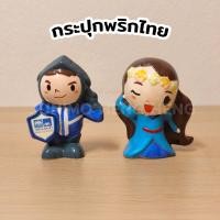 ราคา ชุดกระปุกพริกไทย-เกลือ คู่เจ้าหญิง อัศวิน กรุงไทย เซรามิค น่ารักมาก (42403006668)