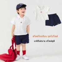 ราคา Mom Kidsพร้อมส่งเสื้อผ้าแฟชั่นเด็ก เสื้อผ้าเด็กผู้ชาย หล่อๆ เท่ๆ ชุดเซ็ต ชุดนักเรียน ชุดเซ็ทเด็กผู้หญิงแฟชั่น (49355304055)