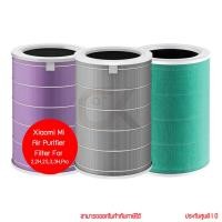 ราคา Xiaomi Mi Smart Air Purifier 2,2H,2S,3,3H,Pro Filter ไส้กรองเครื่องฟอกอากาศ by ckonline (27074772098)