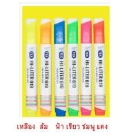 ราคา ปากกาเน้นข้อความ TEX HI-LINER 619 สีสะท้อนแสง (แพ็ค 6 ด้าม) (4345885399)