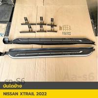 ราคา AA บันไดข้าง NISSAN X-TRAIL 2022 ดำบรอนซ์ โลโก้สวย แข็งแรง (44318499894)