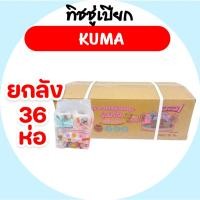 ราคา [ยกลัง] KUMA คุมะ กระดาษทิชชู่เปียก ห่อ 40 แผ่น แพค 6ห่อ ยกลัง 36ห่อ สูตรอ่อนโยน (27625352661)
