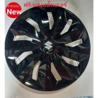 ราคา ฝาครอบล้อกะทะ15นิ้ว(Newดำเงา) ✅ฟรีสติ๊กเกอร์แต่งแจ้งได้คับ✅ (22518634250)