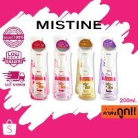 ราคา (1แถม1) MISTINE Lady care มิสทีน สบู่เหลวอนามัย เลดี้ แคร์ 200ml.+50ml. (15950105153)