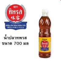 ราคา น้ำปลาแท้ ตราทิพรส ขนาด 700 มล. (51856224770)