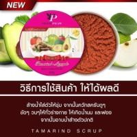 ราคา ♦️ ของแท้ พร้อมส่ง ♦️สครับพริ้วพราว PREWPRAW สครับมะขามอโวคาโด้[ แพคเกจใหม่] (5733243409)