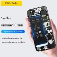 ราคา PISEN แบตเตอรี่สำหรับแอปเปิ้ล iPhone8 5s 6s 6p 7p 8p x x s xr แบตเตอรี่ (48751857402)