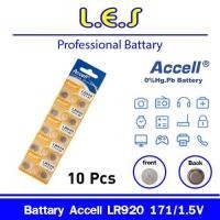 ราคา Accell ถ่านกระดุม รุ่น LR 920 171 /1.5 V (1 แผง 10 ก้อน) (2110882915)