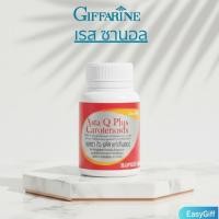 ราคา กิฟฟารีน แอสตา คิว พลัส Asta-Q Plus Giffarine แคโรทีนอยด์ ต้านอนุมูลอิสระ (21245927635)
