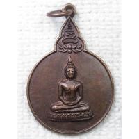 ราคา เหรียญพระพุทธ หลวงพ่อวัดพลับพลา หลวงพ่อเกษม เขมโก ปลุกเสก ปี2521 จ.นนทบุรี (25475097753)