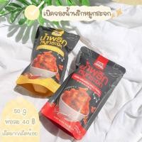 ราคา (เหลือ 9.- ใส่ INC5FM5 ) น้ำพริกหมูกระจก (แม่ค้าปากหมา) (2993864979)