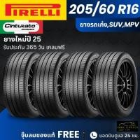 ราคา PIRELLI ยางรถยนต์ รุ่น Cinturato Rosso ขนาด 205/60R16 | สำหรับรถเก๋ง,รถSUV,รถMPV | เกาะถนน พรีเมี่ยม รับประกัน365วัน (53005878815)