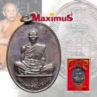 ราคา เหรียญหลวงพ่อคูณ ปริสุทโธ วัดบ้านไร่ รุ่นสร้างบารมี นครราชสีมา ปี 2519 เหรียญมีรอยจารย์ พร้อมกล่องเดิม (7381839667)