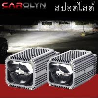 ราคา CAROLYN 1.8 นิ้ว โปรเจคเตอร์ไฟหน้า LED แบบเมทริกซ์ - สำหรับแสงสูง/ต่ำ ใช้กับรถยนต์และรถมอเตอร์ไซค์ (27037230161)