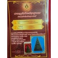 ราคา พระสมเด็จเจรจาพระกำลังแผ่นดินรัชกาลที่เก้าสร้างพร้อมใบประกาศรับรองพระแท้ (29022696007)