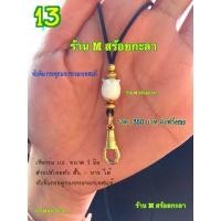 ราคา สร้อยเชือกร่ม แต่งอะไหล่ทองเลเซอร์ (ไม่ลอกไม่ดำ) (17640240103)