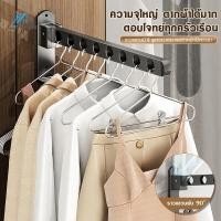 ราคา ราวตากผ้าติดผนัง ราวตากผ้าพับได้ ราวแขวนผ้า บาร์แขวนผ้าขนหนู สามารถแขวนสิ่งของขนาดเล็กหรือเก็บราวแขวนเสื้อได้ (28230495069)