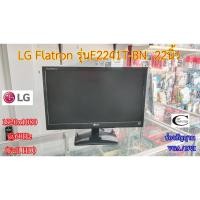 ราคา จอคอมพิวเตอร์ LG Flatron LED รุ่นE2241T-BN 22นิ้ว // Monitor LG Flatron LED Model E2241T-BN 22" Second Hand (14072944174)