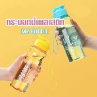ราคา YH กระบอกน้ำ พลาสติก ขวดน้ำ กระบอกน้ำดื่ม BOTTLEแบบหนา 550ml ทำจากวัสดุ PET / ราคาถูก (22615332284)