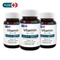 ราคา [แพ็ค 3 ขวด] วิตามินเค2ดี3 แบรนด์ พลัส Vitamin K2D3 Plus Vitamin K2 Vitamin D3 วิตามินเค2 วิตามินดี3 วิตามินเค วิตามินดี (53056256576)
