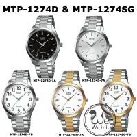 ราคา CASIO ของแท้ รุ่น MTP-1274D MTP-1274SG นาฬิกาผู้ชาย สายสแตนเลส รับประกัน 1 ปี MTP1274D, MTP1274 (264489126)