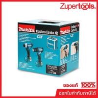ราคา MAKITA CLX224X1 ชุด COMBO KIT 12VMAX ประกอบด้วย DF333DZ + TD110DZ พร้อมกล่อง รวมแบตเตอรี่-แท่นชาร์จ (มากีต้า) (40970274133)