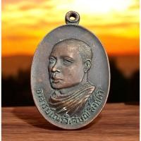 ราคา เหรียญรุ่นแรกอาจารย์เณรวิเศษณ์สิงห์คำ สำนักวัดป่าสัก อ.สันป่าตอง จ.เชียงใหม่ เนื้อทองแดงรมดำ เหรียญเหนียวเมืองเหนือ (25395395332)
