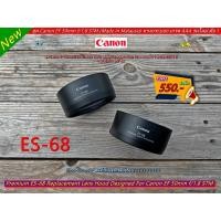 ราคา ฮูด Canon Fix 50mm f/1.8 STM / Canon EF 50mm f/1.8 STM เกรด AAA มือ 1 (27952215998)