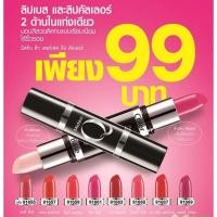 ราคา ลิป มิสทิน คิว เพอร์เฟ็ค ลิป คัลเลอร์ ขนาด2.9กรัม (2624469161)