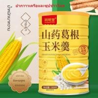 ราคา ผงข้าวโพด มันแกว รากคูดสุ ซุปข้าวโพด อาหารเช้า ทันที โจ๊ก เมล็ดธัญพืชหยาบ 500กรัม/กระป๋อง (29021087743)