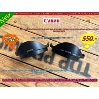 ราคา ฮูด Canon EF 16-35 f/2.8L / EF 17-40 f/4L / EF-S 10-22 f/3.5-4.5 USM / EF 20-35 f3.5-4.5 USM มือ 1 (3969070016)