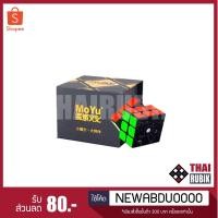 ราคา รูบิค 3×3 Moyu Weilong GTS2 M (แม่เหล็ก) สีดำ (316384517)