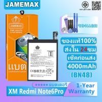 ราคา แบตเตอรี่ Xiaomi Redmi Note 6 Pro รุ่น BN48 แบตเตอรี่ต้นฉบับชุดไขควงฟรีรับประกัน 1 ปี (24721098409)