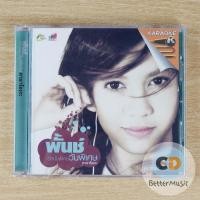 ราคา VCD คาราโอเกะ พั้นช์ วรกาญจน์ (Punch) อัลบั้ม วันพิเศษ (7154986387)