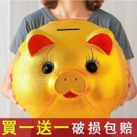 ราคา กระปุกออมสินใหญ่ กระปุกออมสิน หมูทอง กระปุกออมสิน เข้าไม่ได้ เด็กขนาดใหญ่ ชายหญิง ออมสิน ผู้ใหญ่ เปิดไม่ได้ บันทึกไม่ได้ (25152885493)