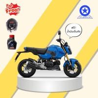 ราคา Honda Msx125 cc คูณเพิ่มโชค (54902883624)