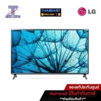 ราคา LG ทีวี LED Smart TV 2K 43 นิ้ว LG 43LM5750PTC | ไทยมาร์ท THAIMART (17733784572)