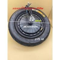 ราคา มอเตอร์+ยาง 48v450w/48v1000w/60v1000w/72v1000w (22171962837)