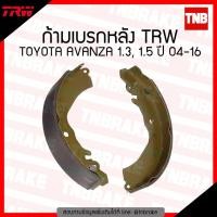 ราคา TRW ก้ามเบรค หลัง TOYOTA AVANZA 1.3 1.5 ปี 04-16 ดรัม เบรก โตโยต้า อแวนซ่า (4312265160)