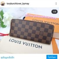ราคา New Louis VUITTON Clemence wallet (4021664948)