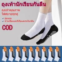 ราคา ถุงเท้านักเรียน ถุงเท้ากันลื่น ขาวพื้นเทา 10 คู่ Size 3-5/4-6/5-7/7-9/9-12(ฟรีไซส์)นุ่มกระชับ (46450381183)