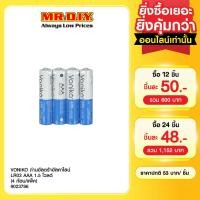 ราคา VONIKO ถ่านอัลตร้าอัลคาไลน์ LR03 AAA 1.5 โวลต์ (4 ก้อน/แพ็ค) (21370413323)